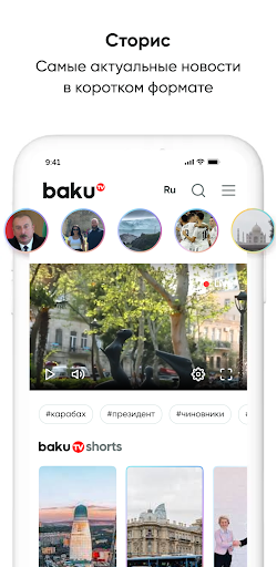 BakuTv