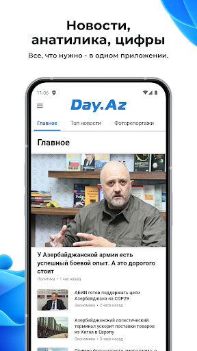 Day.Az - Новости Азербайджана