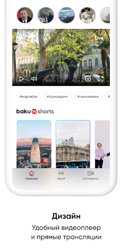 BakuTv