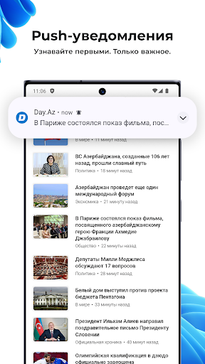 Day.Az - Новости Азербайджана