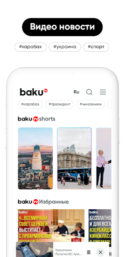 BakuTv